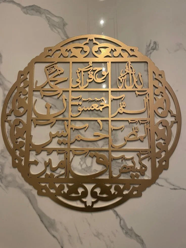 Loh e Qurani - Arabic Calligraphy