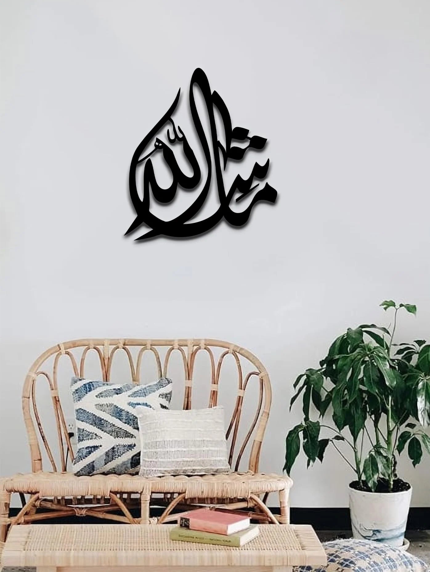 Mashallah - Arabic Calligraphy