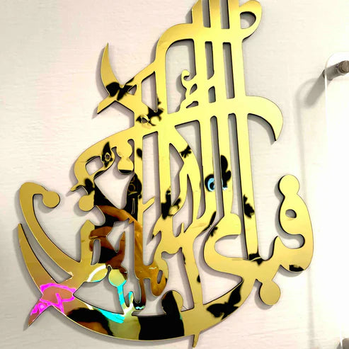 Fabi Ayyi Aala - Premium Acrylic Calligraphy