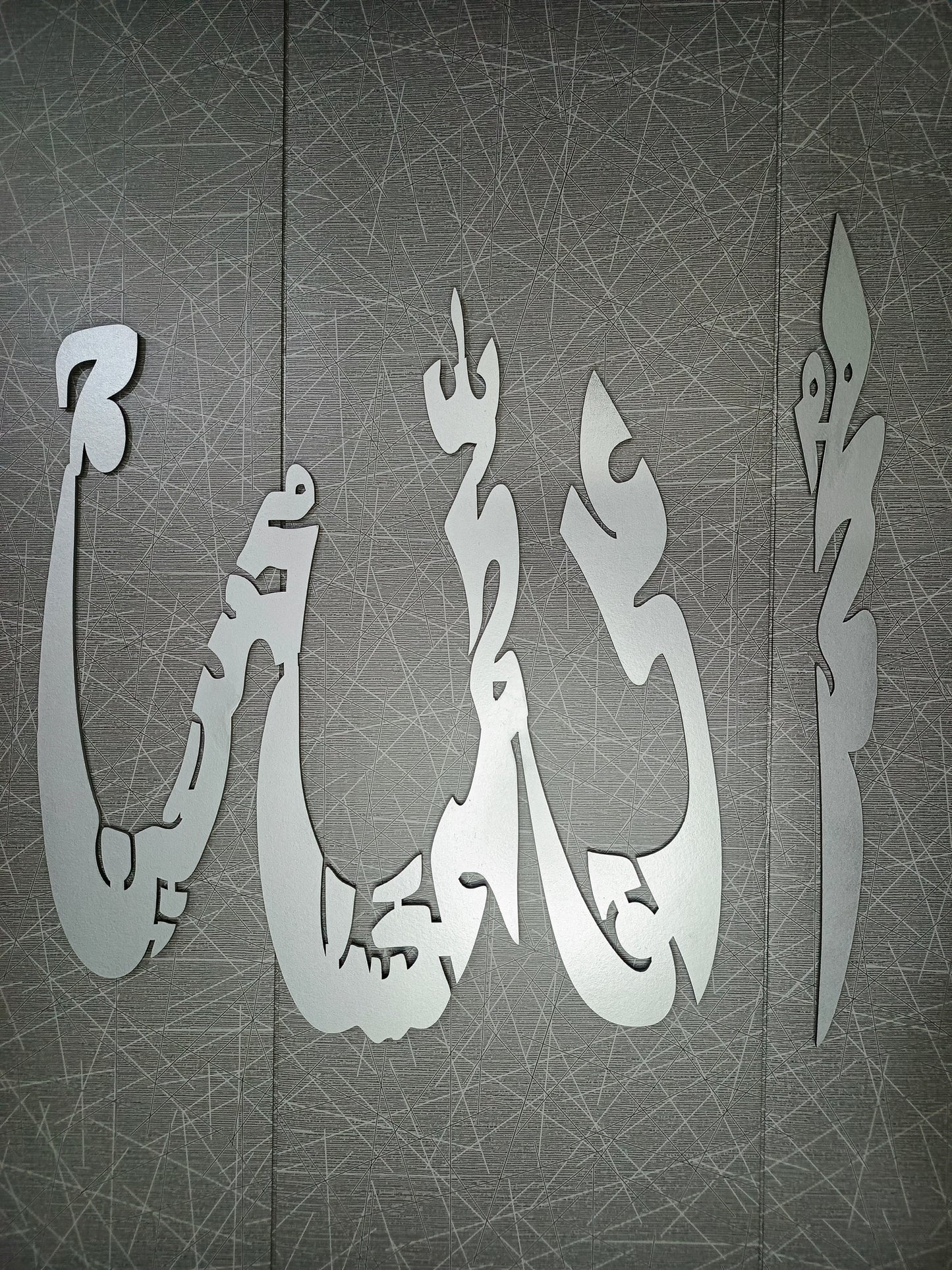 Panjtan Pak - Arabic Calligraphy