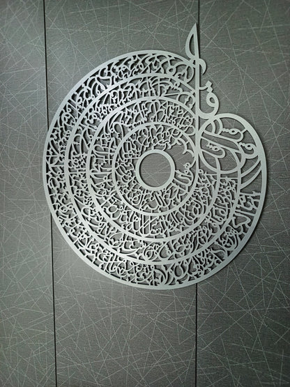 4 Qul - Arabic Calligraphy