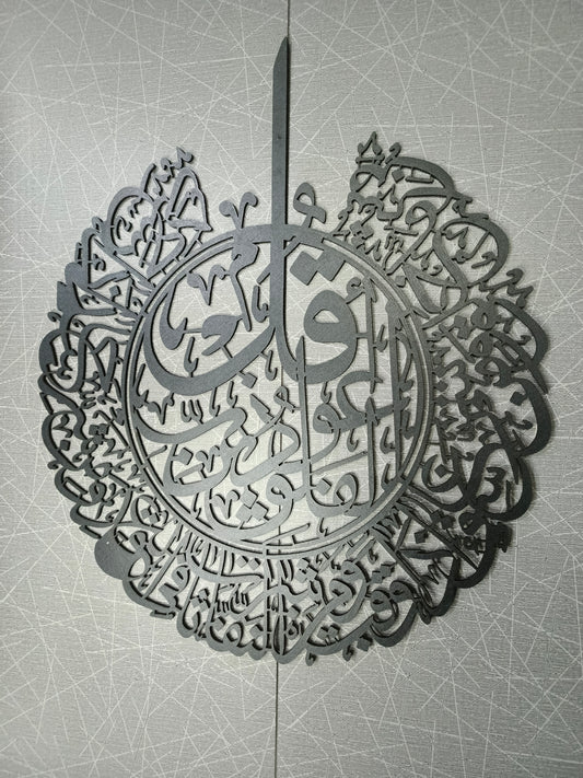 Qul-Surah Falaq - Arabic Calligraphy