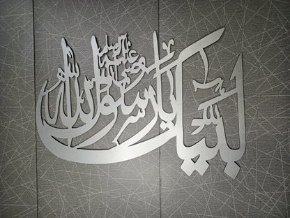 Labbaik Ya Rasool Allah - Arabic Calligraphy