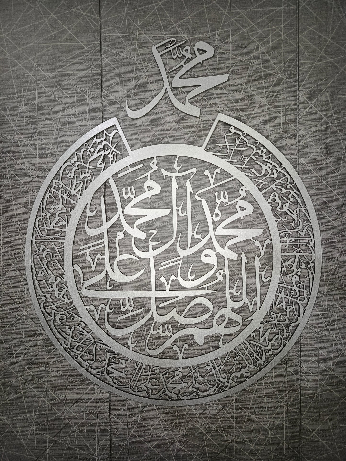 Durood e Ibrahim - Arabic Calligraphy