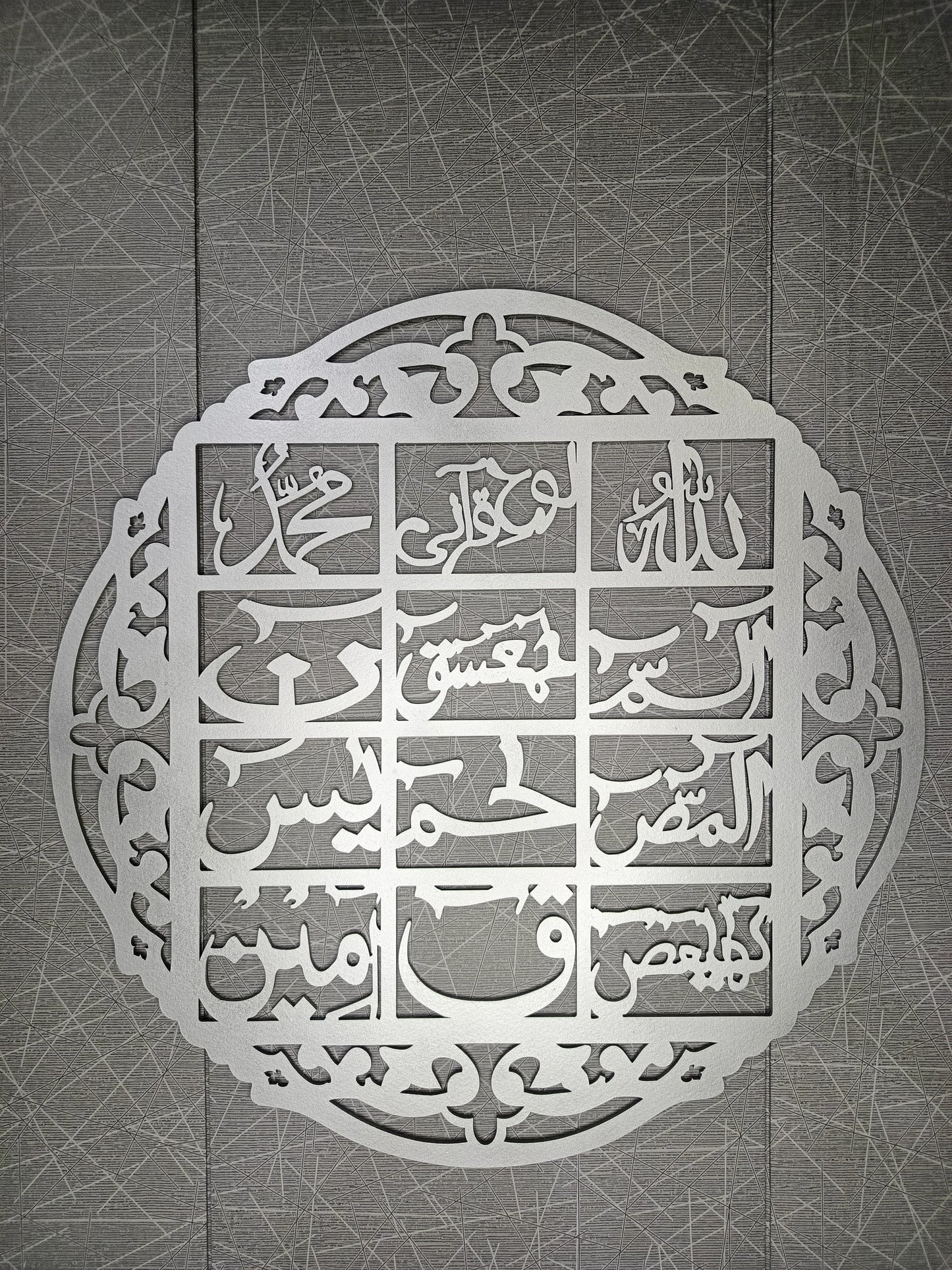 Loh e Qurani - Arabic Calligraphy