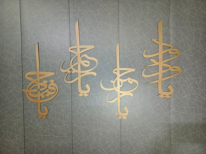 Asma ul Husna - Arabic Calligraphy