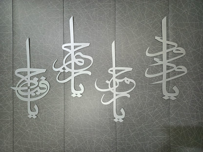 Asma ul Husna - Arabic Calligraphy