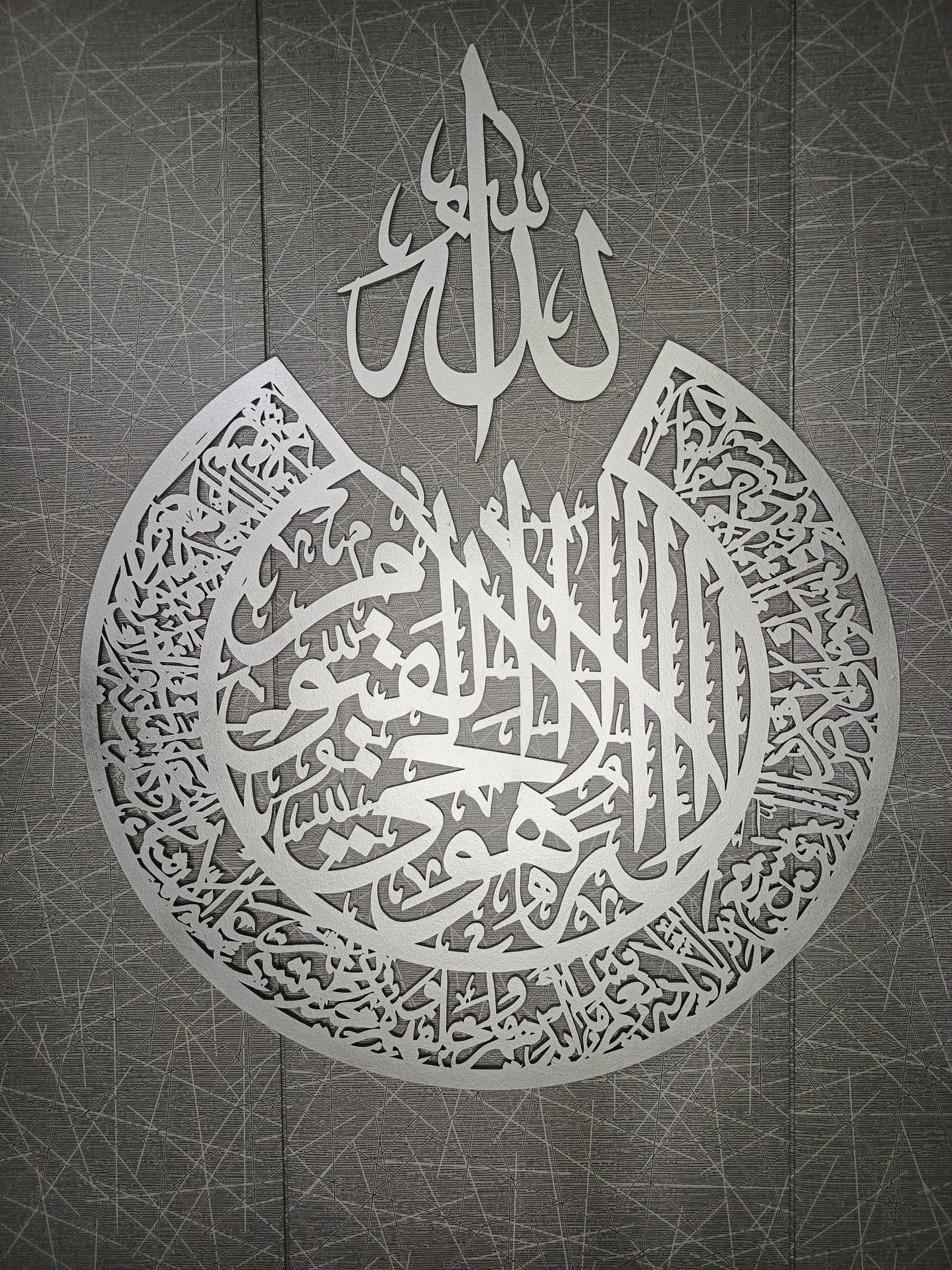 Aayat al Kursi - Arabic Calligraphy