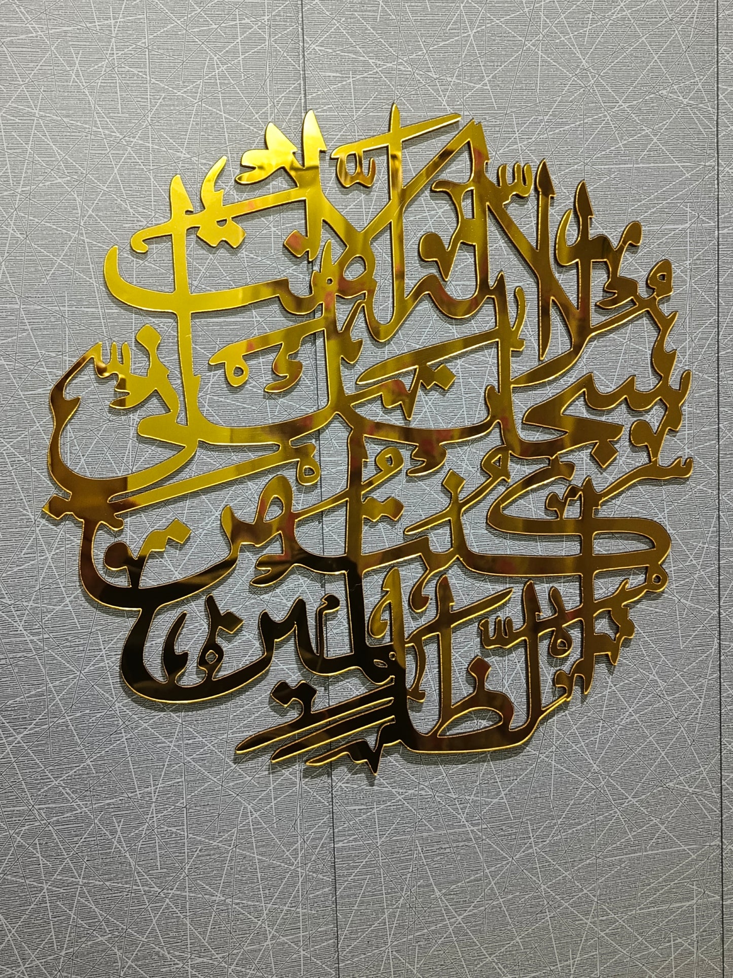 Aayat e Karima - Premium Acrylic Calligraphy