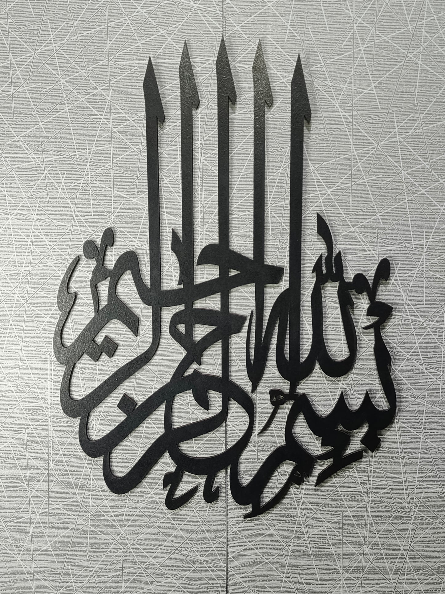 Bismillah - Arabic Calligraphy