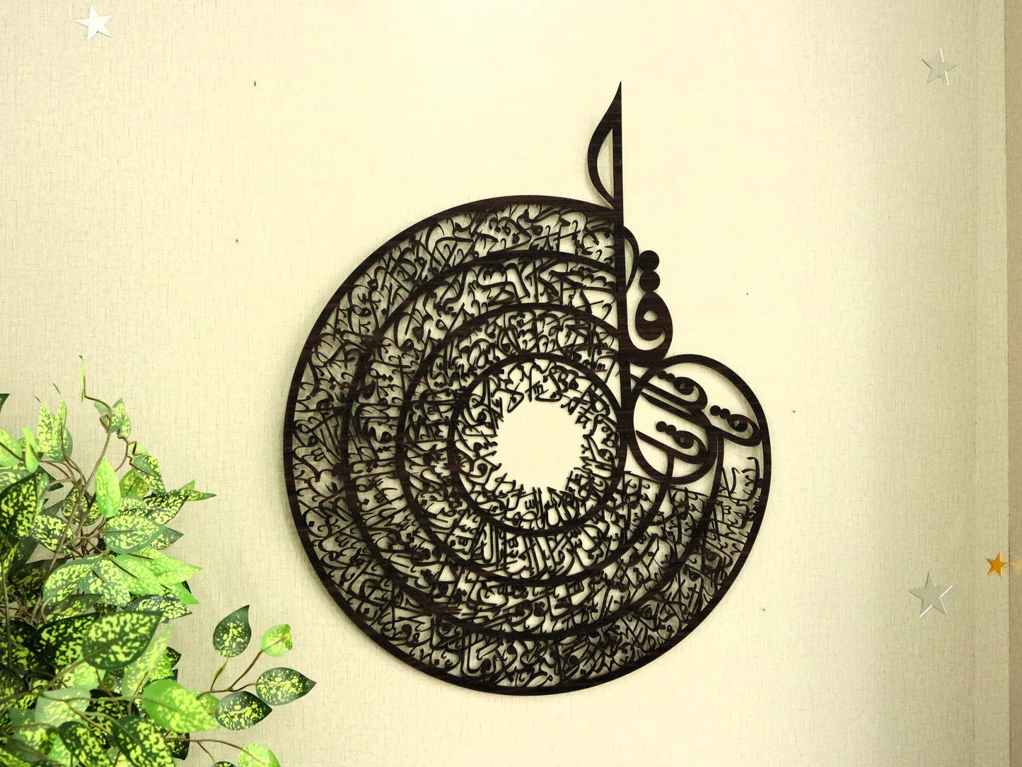 4 Qul - Arabic Calligraphy