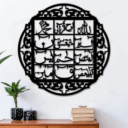 Loh e Qurani - Arabic Calligraphy