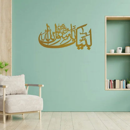 Labbaik Ya Rasool Allah - Arabic Calligraphy