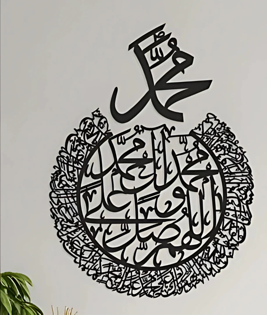 Durood e Ibrahim - Arabic Calligraphy