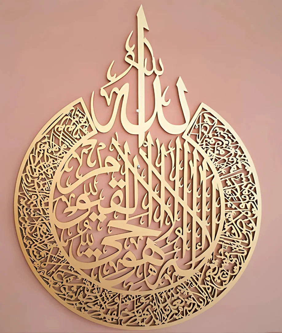 Aayat al Kursi - Arabic Calligraphy