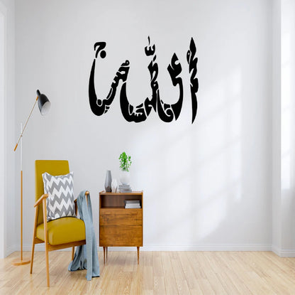 Panjtan Pak - Arabic Calligraphy