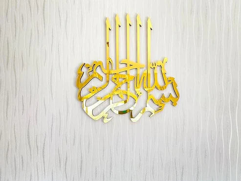 Bismillah - Premium Acrylic Calligraphy