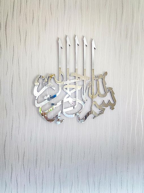 Bismillah - Premium Acrylic Calligraphy