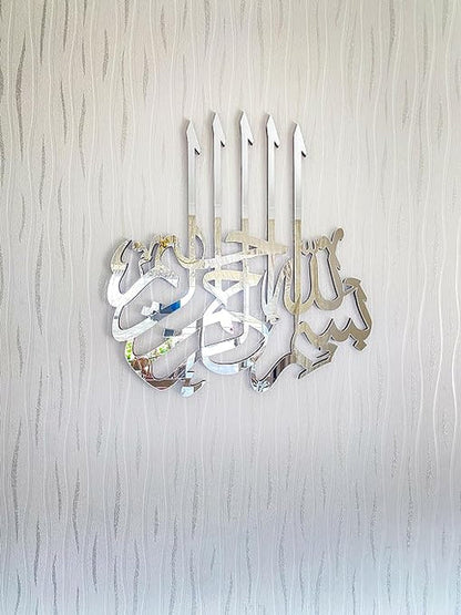 Bismillah - Premium Acrylic Calligraphy