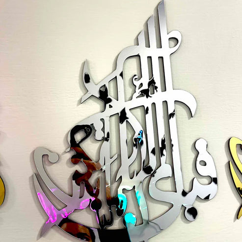 Fabi Ayyi Aala - Premium Acrylic Calligraphy