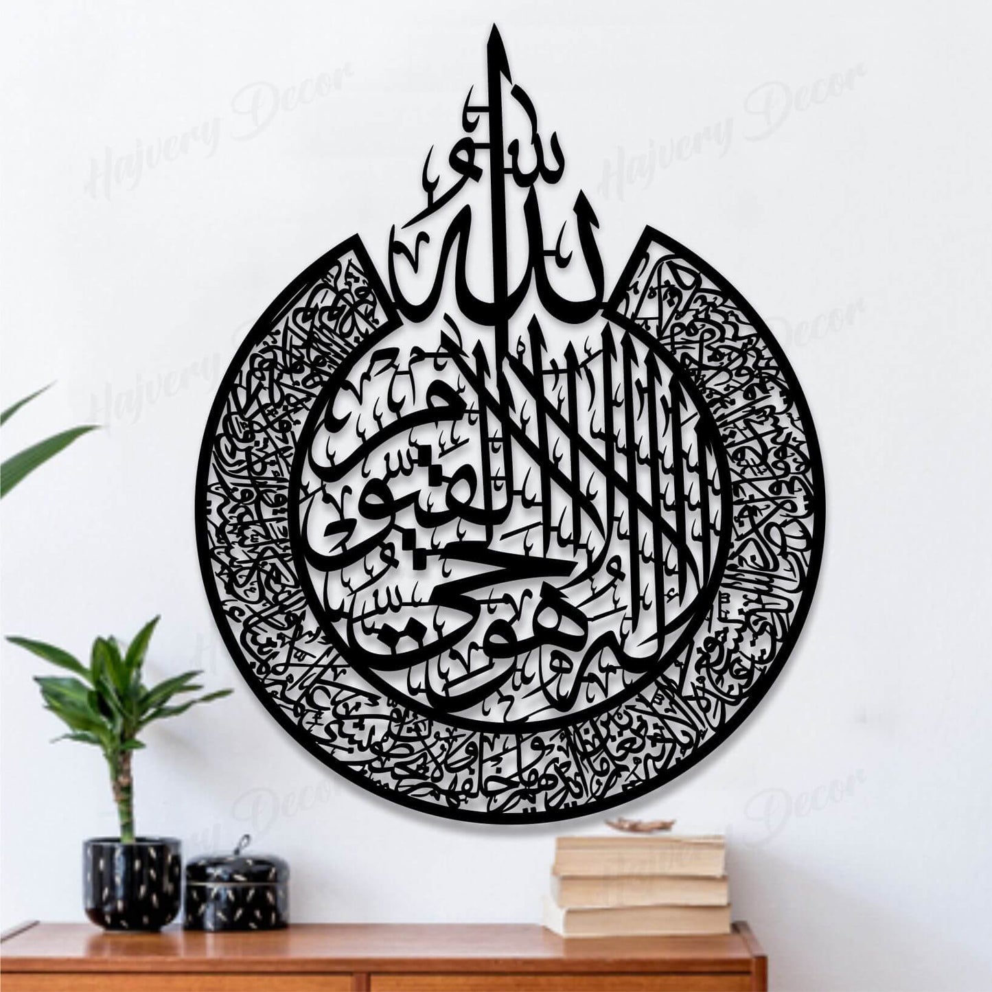 Aayat al Kursi - Arabic Calligraphy