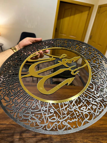 Aayat al Kursi - Multicolor - Premium Acrylic Calligraphy