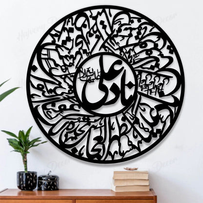 Naad e Ali - Arabic Calligraphy